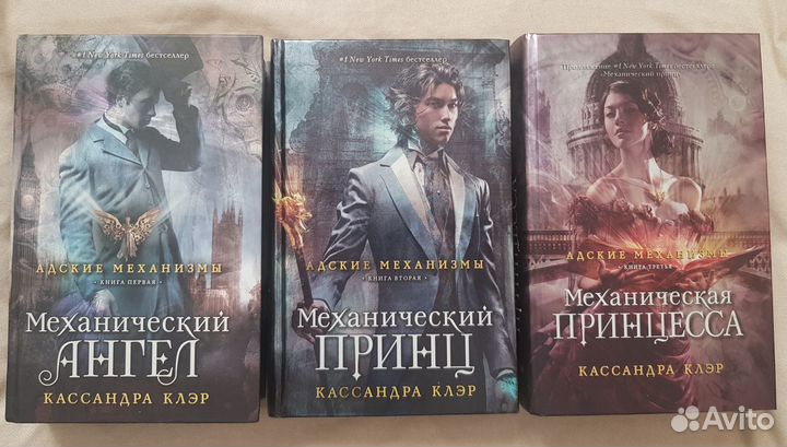 Книги Кассандра Клэр и др