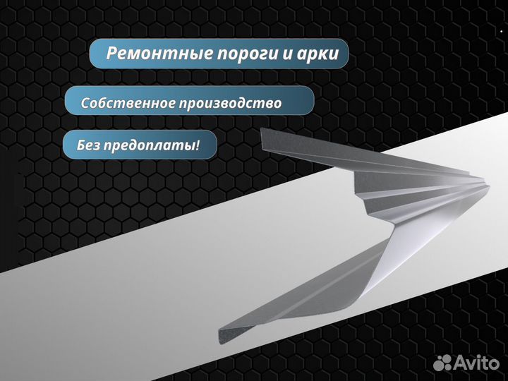 Порог левый Chery Bonus A13