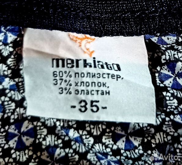 Брюки с начёсом, 46 р