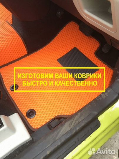 Ева коврики eva с бортами в автомобиль