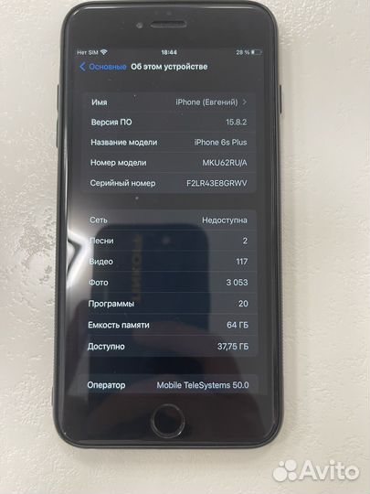 iPhone 6S Plus, 64 ГБ