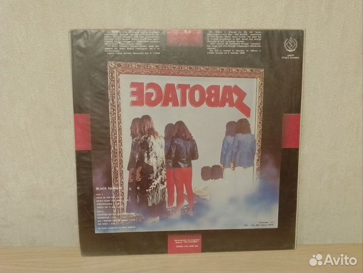 Пластинка Black Sabbath - Sabotage