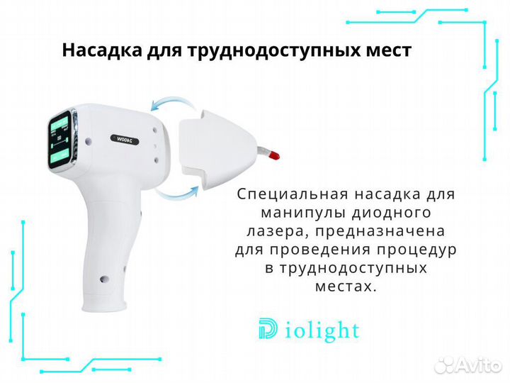 Лазерный аппарат Диолайт UltraMax 2400cz