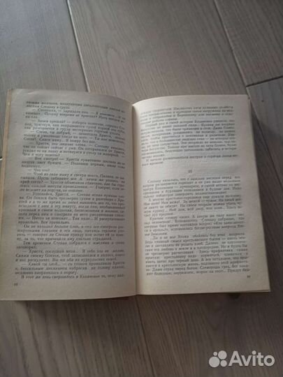 Иван Стаднюк 4 Тома Книги