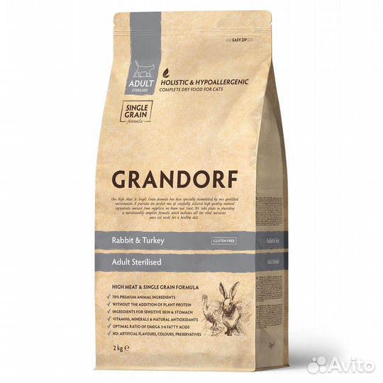 Грандорф для кошек 2кг бесплатная доставка