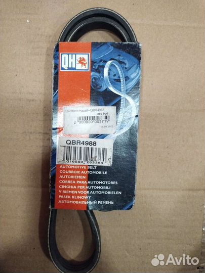 Поликлиновый ремень Quinton Hazell-QBR4988