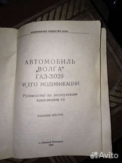 Книга Волга