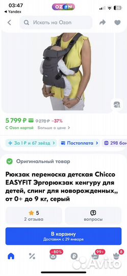 Переноска-кенгуру Chicco Easy Fit Geometric