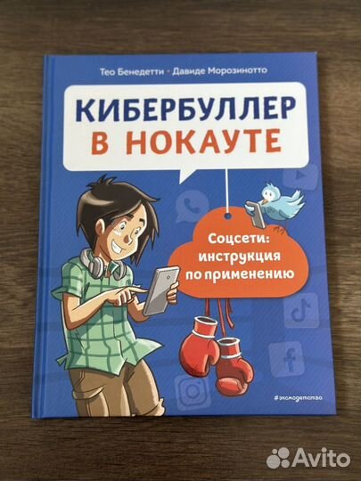 Книги по психологии и саморазвитию