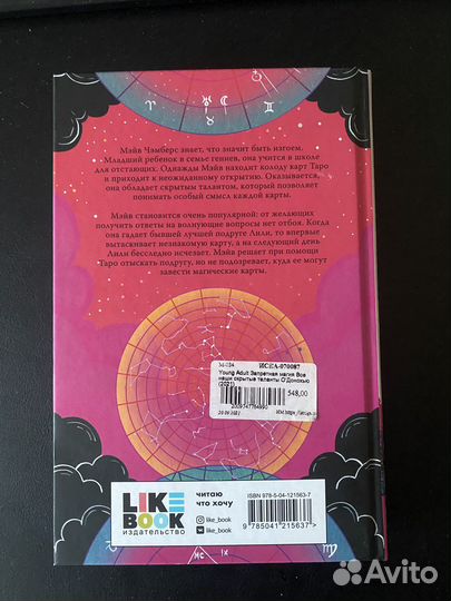 Книга Все наши скрытые таланты Кэролайн О’Донохью