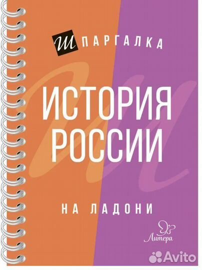 Шпаргалки егэ история