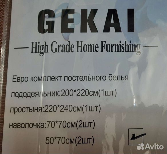 Постельное белье евро новое