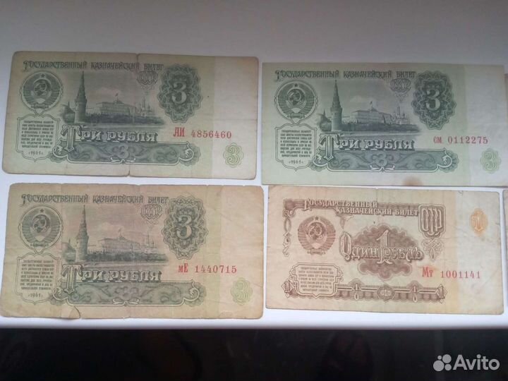 Банкноты купюры СССР