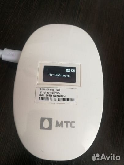 Wi-Fi роутер МТС 411D
