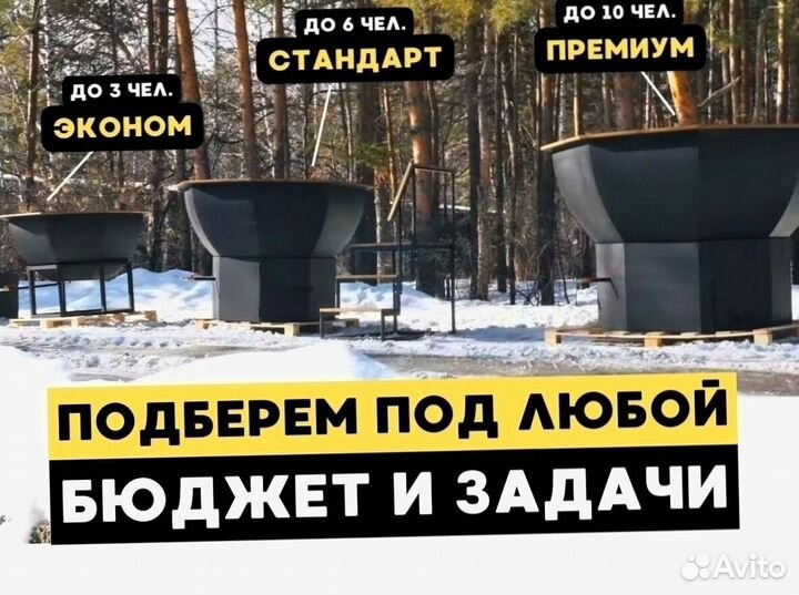 Банный чан в наличии