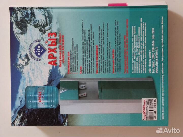 Книга Ребенок и уход за ним. Бенджамин Спок. Новая