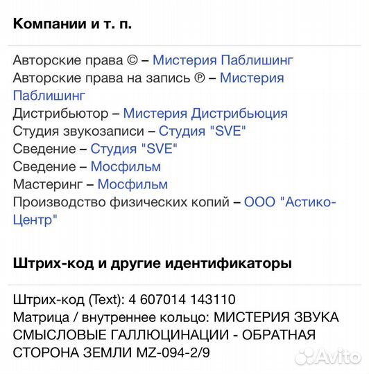 Смысловые Галлюцинации-Обратная Сторона Земли CD