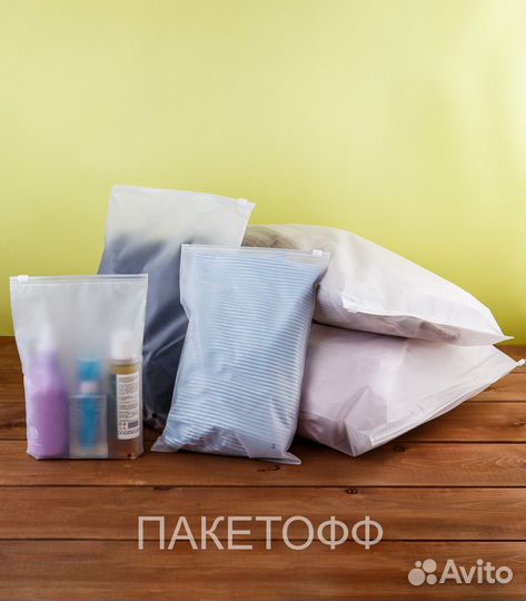 Пакеты с бегунком Zop-Lock 45*35cм 70+ Рязань