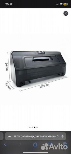 Пылесборник 2в1 для робота-пылесоса Xiaomi 2s 3С