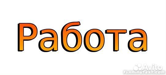 Продавец в отдел игрушек
