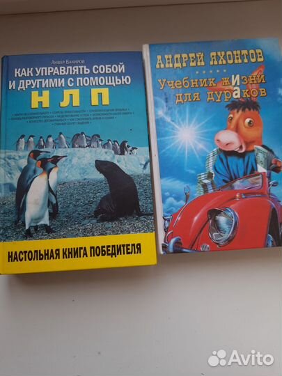 В. Синельников; книги по психологии,эзотерике