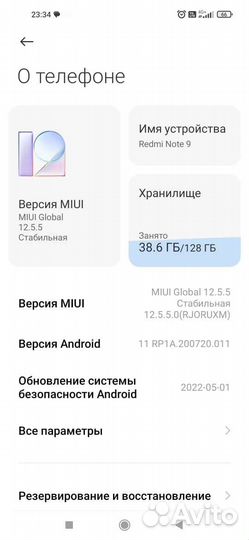 Мобильные телефоны