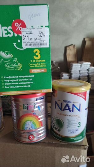 Детская молочная смесь