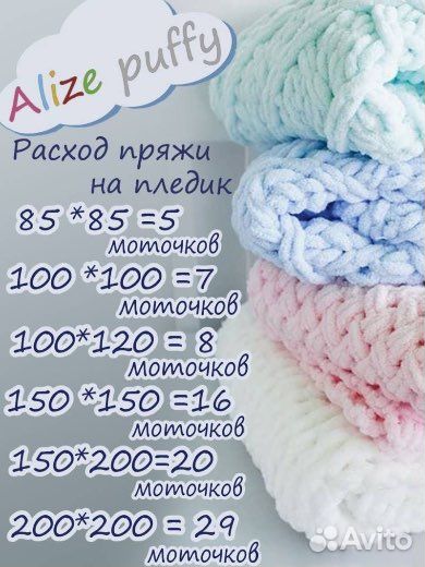 Плед из Alize Puffy ручной работы