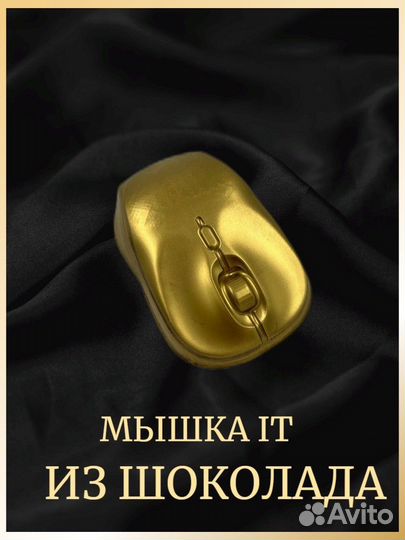 Школад фигурный 