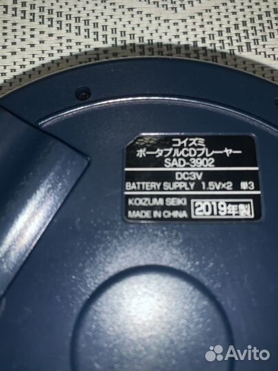 CD-плеер+FM radio koizumi SAD-3902