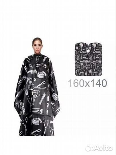 Пеньюар парикмахерский новый цена по 2 шт новый