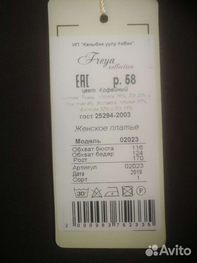 Женская одежда больших размеров