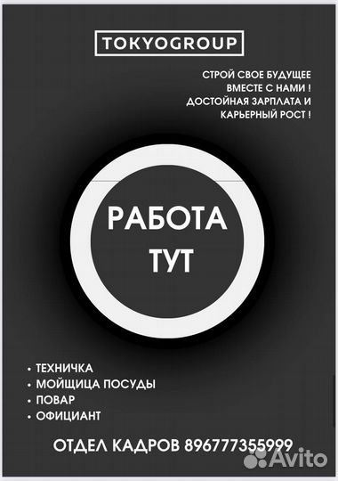 Менеджер по работе с клиентами