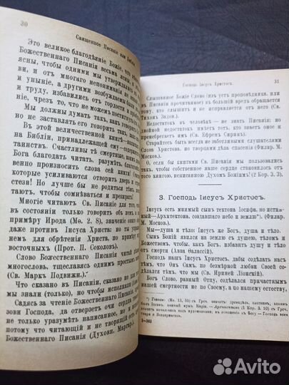Цветник духовный, репринт 1909г. Р1
