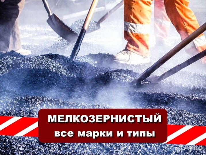 Асфальт /щма