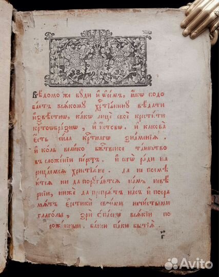 Старообрядческий псалтырь. Б.г. (18-19 век)