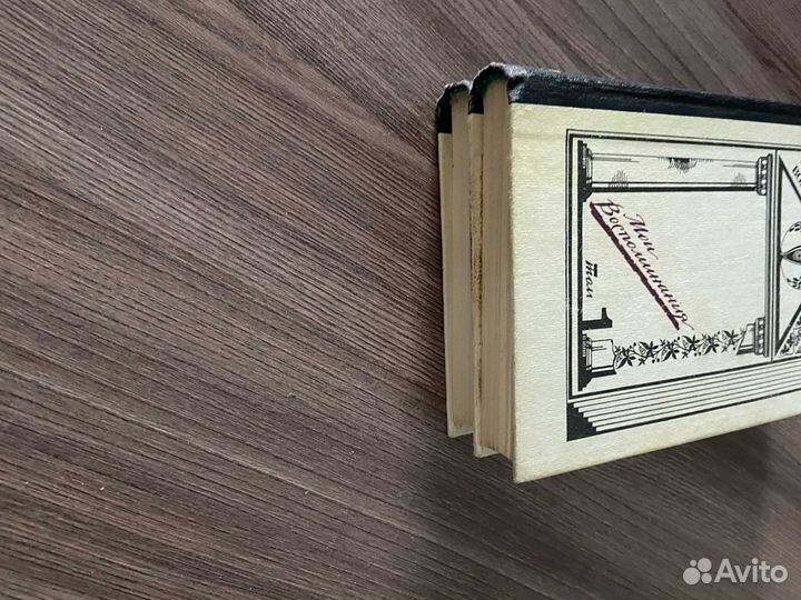 С. М. Волконский. Мои воспоминания 2 тома