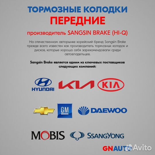 Тормозные колодки передние SP2092SD Sangsin Brake