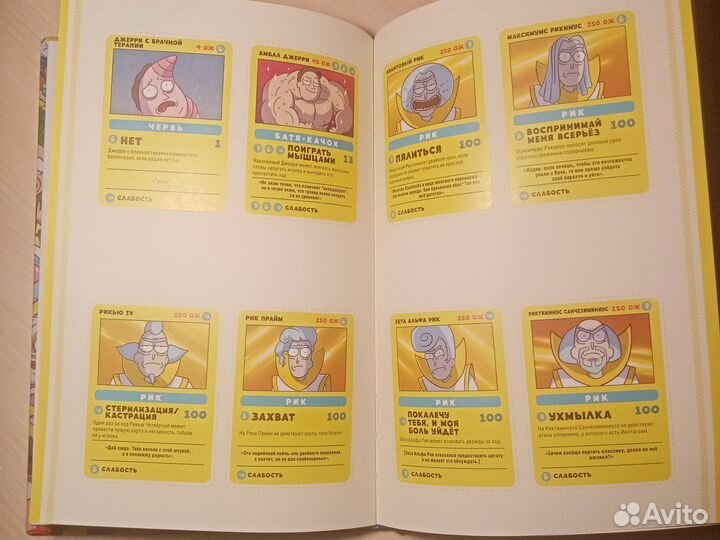 Комикс покерморти:всех их соберём