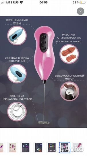 Капучинатор мини-миксер