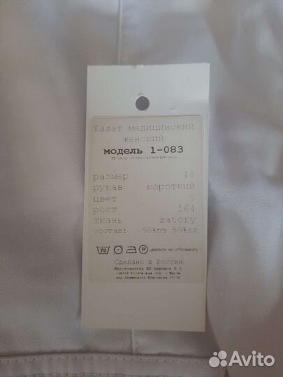 Медицинский халат женский