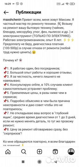 Ремонт бытовой техники, электроинструмента