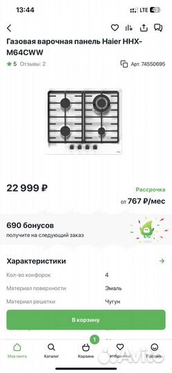 Варочная панель Haier ннх-M64CWW