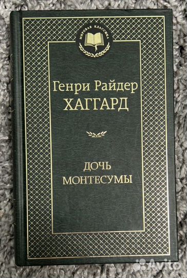 Книги всемирной классики