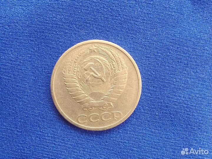 50копеек 1969года.ссср
