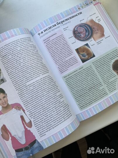 Книга Я скоро мама