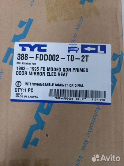 Зеркало левое Ford Mondeo 1993-2000