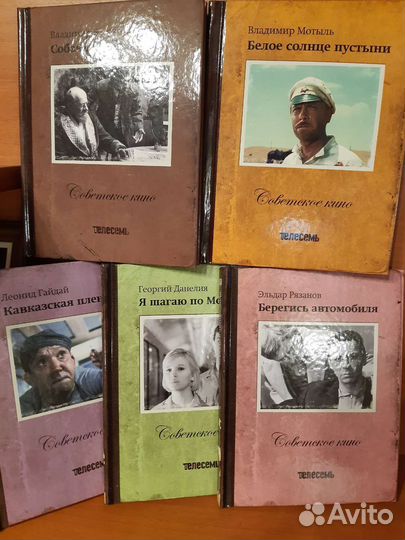 Книги о фильмах плюс диски новые