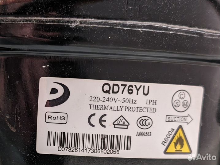 Холодильник