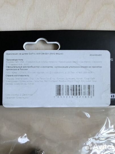 GoPro крепление на шлем anvgm-001